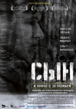 Сын — Syn (2014)