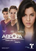 Аврора — Aurora (2010)