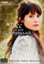 Тэсс из рода Д`Эрбервиллей — Tess of the DUrbervilles (2008)