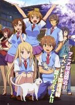 Кошечка из Сакурасо — Sakurasou no Pet na Kanojo (2012)