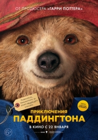 Приключения Паддингтона — Paddington (2014)