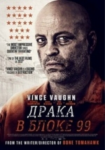 Драка в блоке 99 — Brawl in Cell Block 99 (2017)