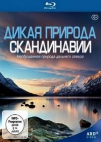 Дикая природа Скандинавии — Wildes Skandinavien (2011)