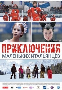 Приключения маленьких итальянцев — Prikljuchenija malen&#039;kih ital&#039;jancev (2014)