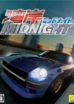 Ванганская полночь — Wangan Midnight (2007)