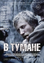 В тумане — V tumane (2012)