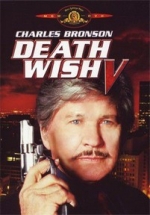 Жажда смерти 5: Лик смерти — Death Wish V: The Face of Death (1994)