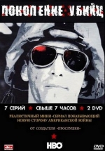 Поколение убийц (Ирак) — Generation Kill (2008)