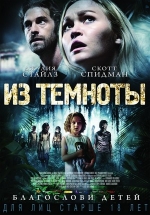 Из темноты — Out of the Dark (2014)