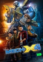 Мех Экс Фор (Мех Икс 4) — Mech-X4 (2016-2018) 1,2 сезоны