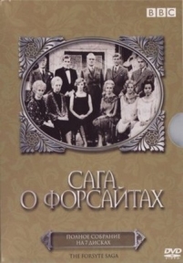 Сага о Форсайтах — The Forsyte Saga (1966)