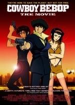 Ковбой Бибоп — Cowboy Bebop: Tengoku no tobira (2001)