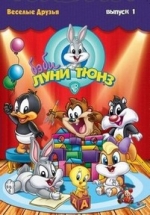 Бэби Луни Тюнз — Baby Looney Tunes (2002-2005) 1,2 сезоны