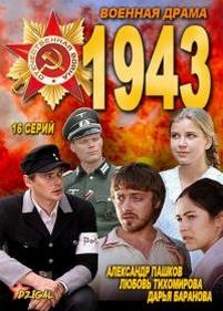 1943 (2013)