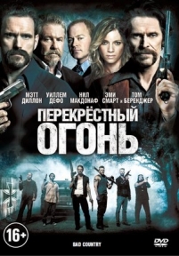 Перекрестный огонь — Bad Country (2014)