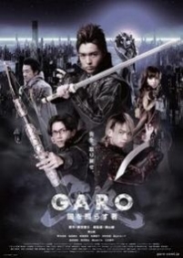 Гаро: Сияющий во Тьме — Garo (2005-2013) 1,2,3 сезоны