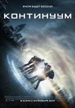 Континуум — Project Almanac (2014)