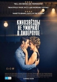 Кинозвезды не умирают в Ливерпуле — Film Stars Don&#039;t Die in Liverpool (2017)