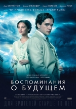 Воспоминания о будущем — Testament of Youth (2014)