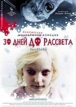 30 дней до рассвета — Frostbiten (2006)