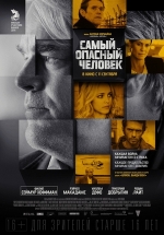 Самый опасный человек — A Most Wanted Man (2014)