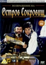 Возвращение на остров сокровищ — Return to Treasure Island (1986)