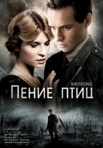 Пение птиц (Птичья песня) — Birdsong (2012)