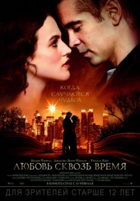 Любовь сквозь время — Winter&#039;s Tale (2014)