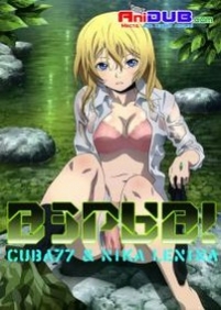 Бтууум! (Взрыв) — Btooom! (2012)