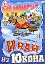 Иван из Юкона — Yvon Of The Yukon (2000)