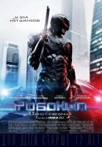 Робокоп — RoboCop (2014)