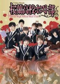 Клуб свиданий старшей школы Оран — Ouran High School Host Club (2011)