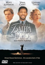 Легенда Багера Ванса — The Legend of Bagger Vance (2000)