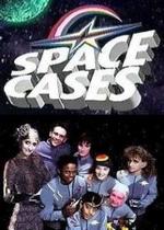 Космические приключения — Space Cases (1996)