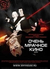 Очень мрачное кино — Film Noir (2007)