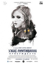 Ужас Амитивилля: Пробуждение — Amityville: The Awakening (2017)