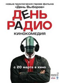 День радио — Den radio (2008)