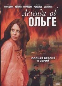 Легенда об Ольге — Legenda ob Olge (2009)