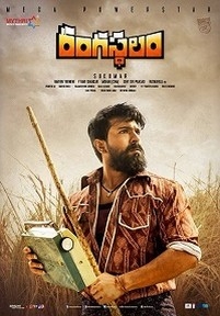 Жизнь - театр — Rangasthalam (2018)