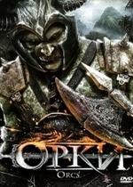 Орки — Orcs! (2011)