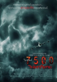 7500 — 7500 (2014)