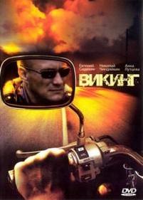 Викинг — Viking (2006-2014) 1,2 сезоны