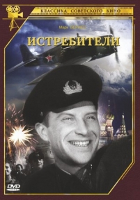 Истребители — Istrebiteli (1939)