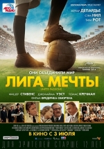 Лига мечты — United Passions (2014)