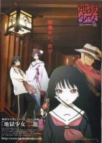 Адская девочка — Hell Girl (2005-2008) 1,2,3 сезоны