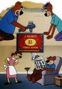 Семейный альбом Барри — Тне Beary’s Family Album (1962-1972)