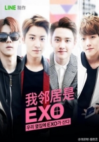 EXO по соседству — EXO Next Door (2015)