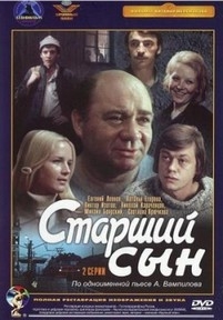 Старший сын — Starshij syn (1975)