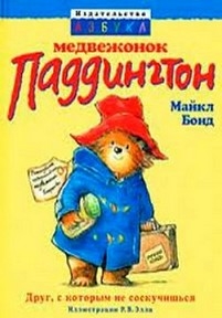 Приключения медвежонка Паддингтона — The Adventures of Paddington Bear (1976)