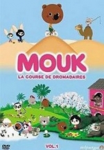 Мук — Mouk (2011)